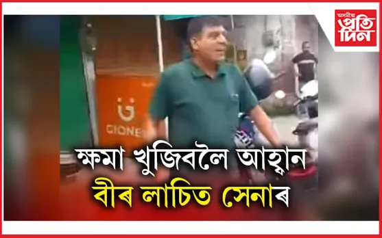 ৰঙিয়াত অনা অসমীয়া ব্যৱসায়ীৰ দাদাগিৰি...